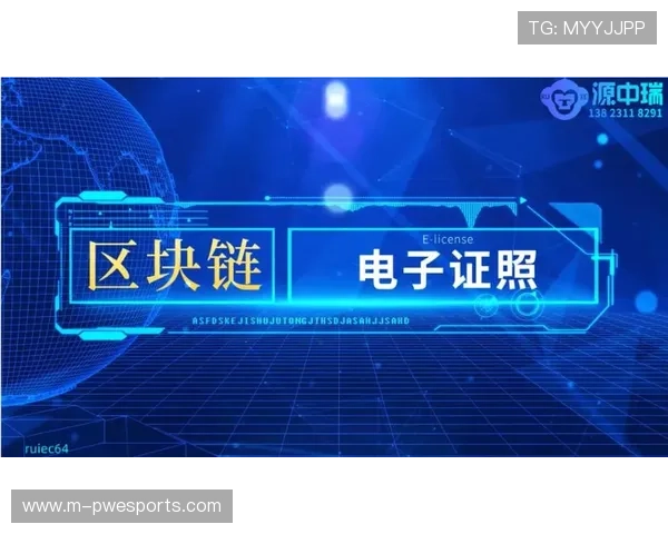 区块链技术近期应用于运动数据存证 保障用户数字资产权益